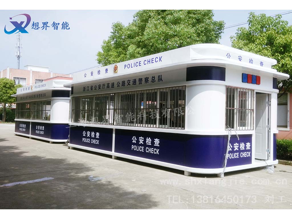 治安岗亭 加强城市管理