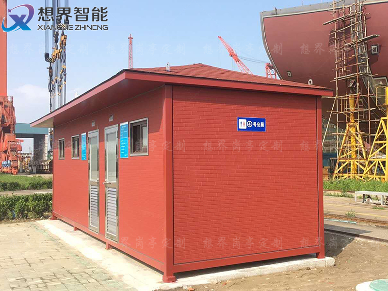 江苏码头移动厕所 户外可移动卫生间 想界智能科技移动厕所生产厂家